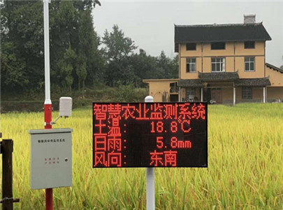 農林小氣候信息采集系統(tǒng)