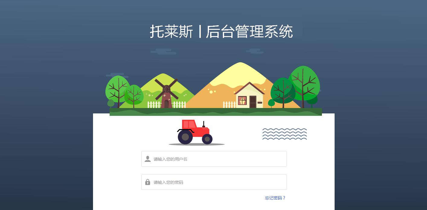 軟件物聯(lián)網監(jiān)測系統(tǒng)
